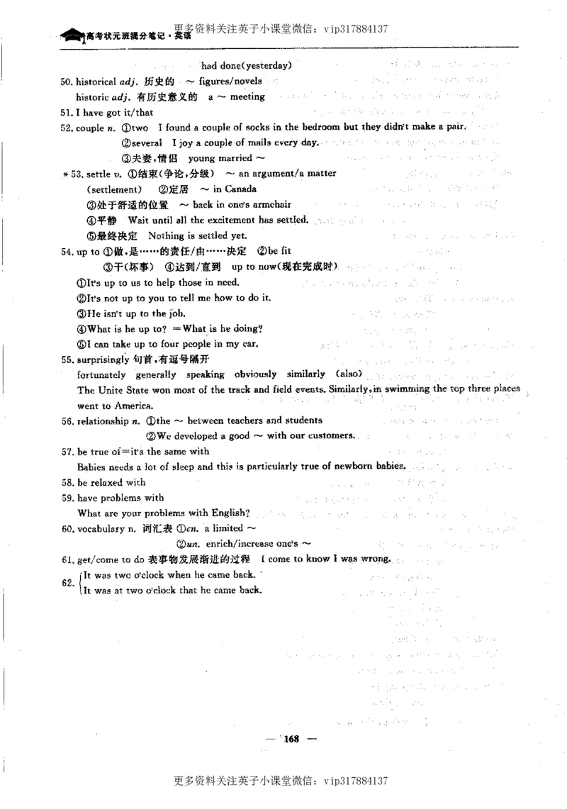 英语状元笔记高中-340页_赠送小初高学霸笔记等_赠_高考状元笔记