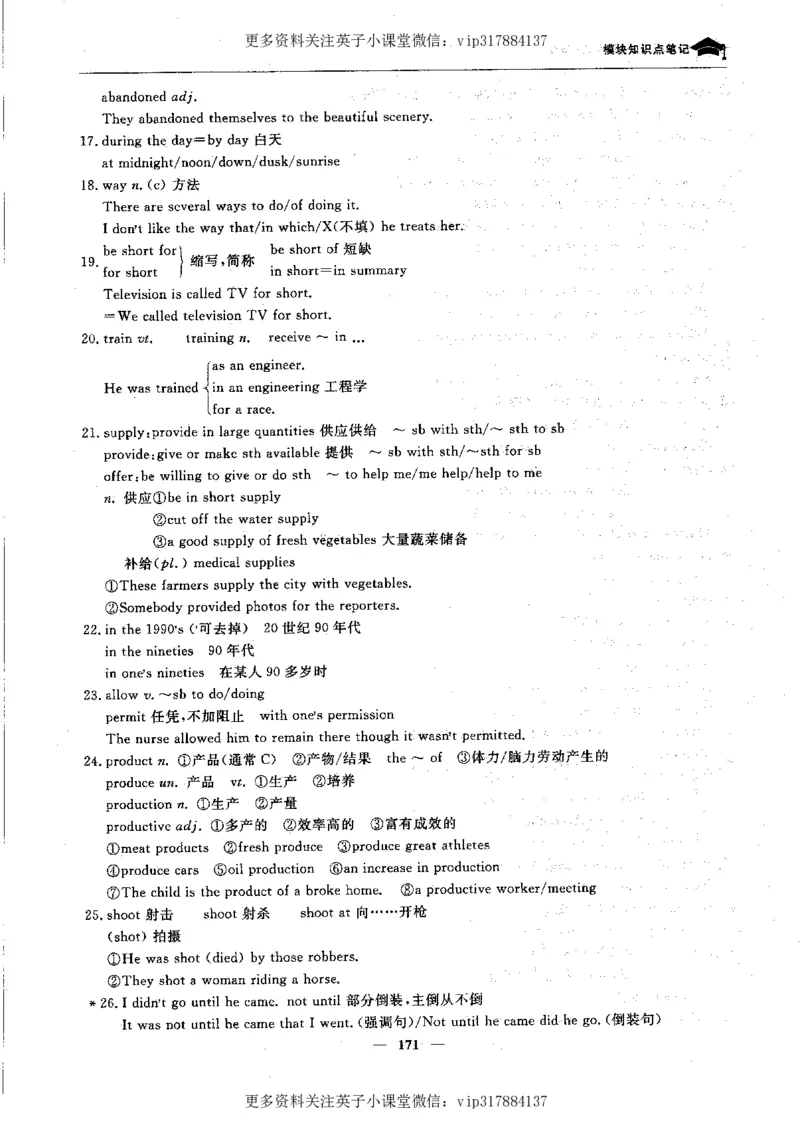 英语状元笔记高中-340页_赠送小初高学霸笔记等_赠_高考状元笔记