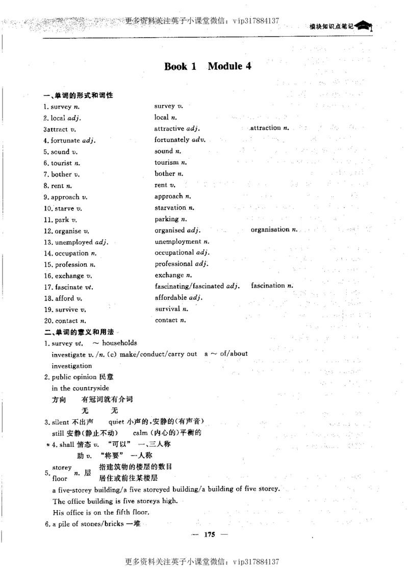 英语状元笔记高中-340页_赠送小初高学霸笔记等_赠_高考状元笔记