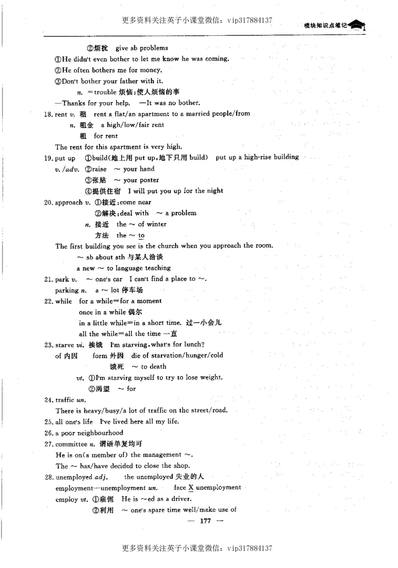 英语状元笔记高中-340页_赠送小初高学霸笔记等_赠_高考状元笔记