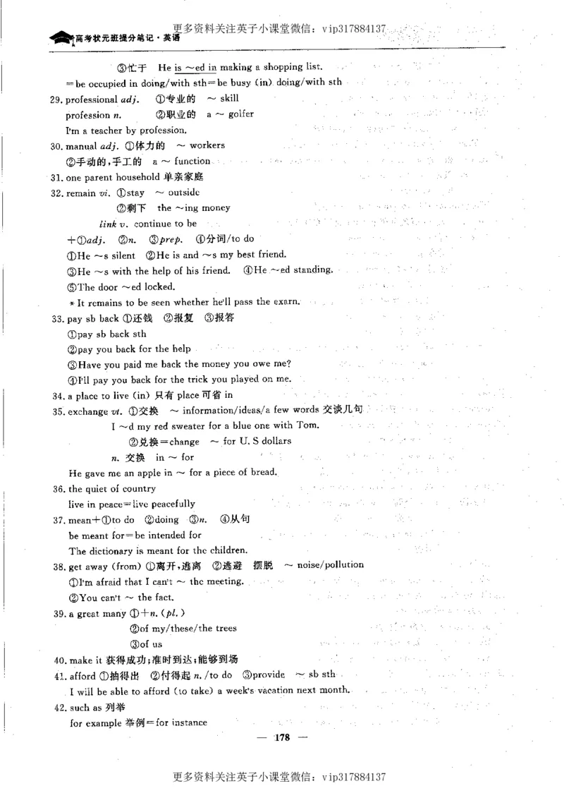 英语状元笔记高中-340页_赠送小初高学霸笔记等_赠_高考状元笔记