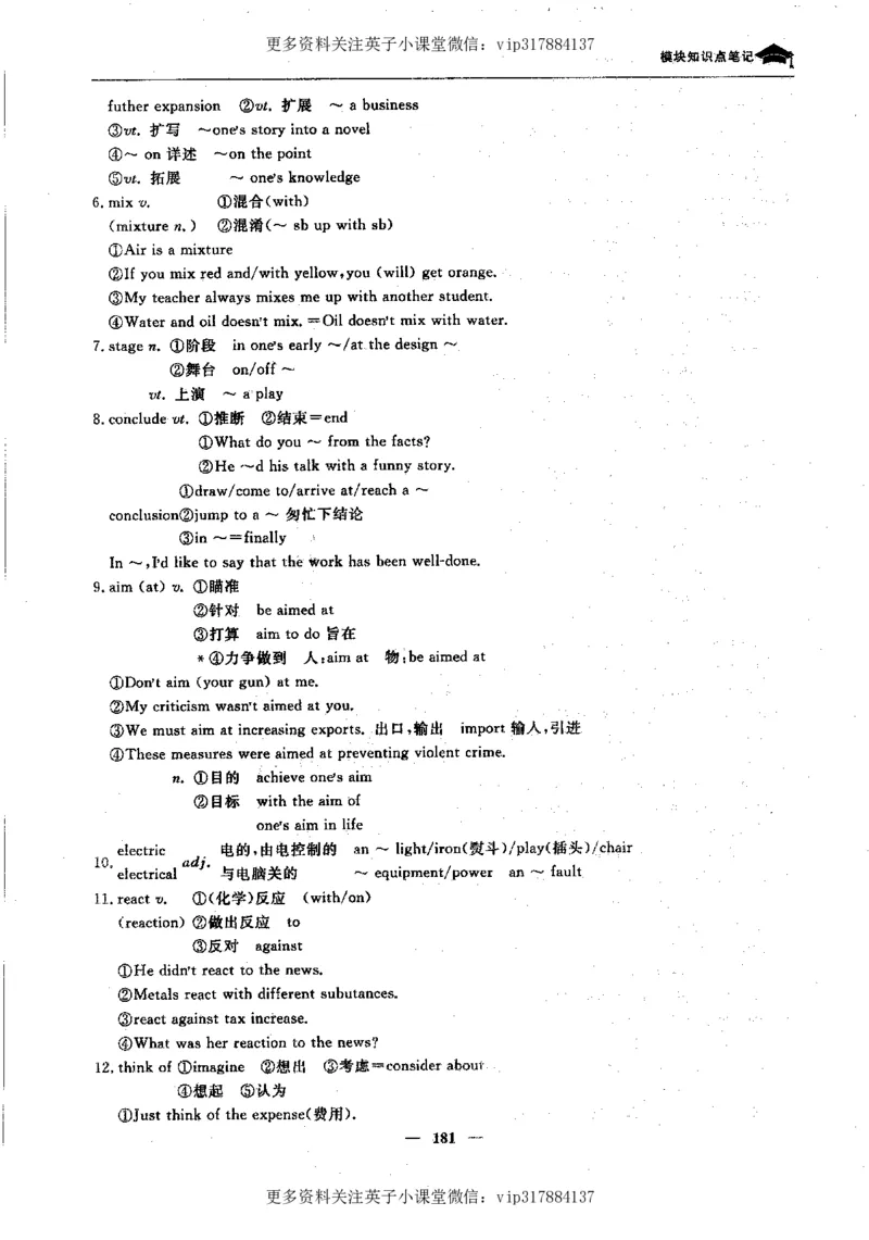 英语状元笔记高中-340页_赠送小初高学霸笔记等_赠_高考状元笔记
