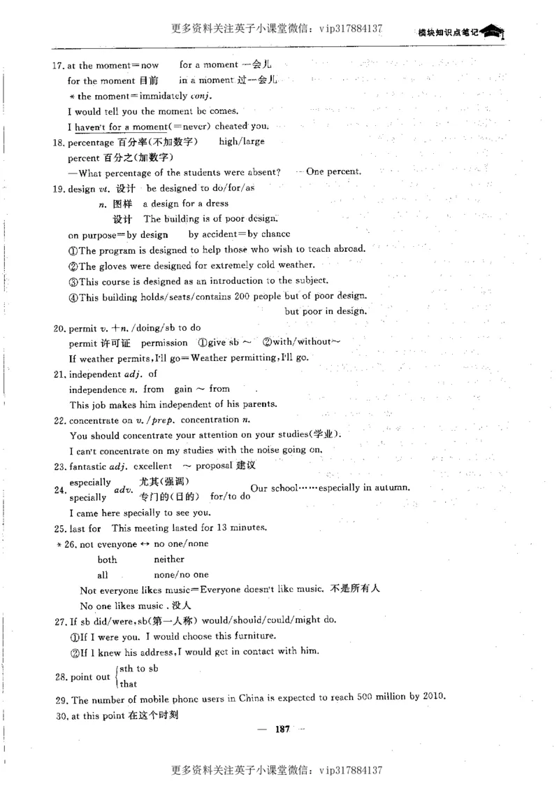 英语状元笔记高中-340页_赠送小初高学霸笔记等_赠_高考状元笔记