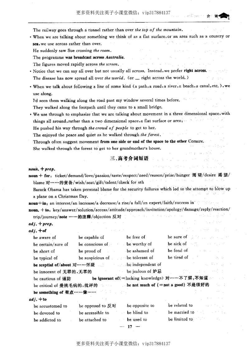 英语状元笔记高中-340页_赠送小初高学霸笔记等_赠_高考状元笔记