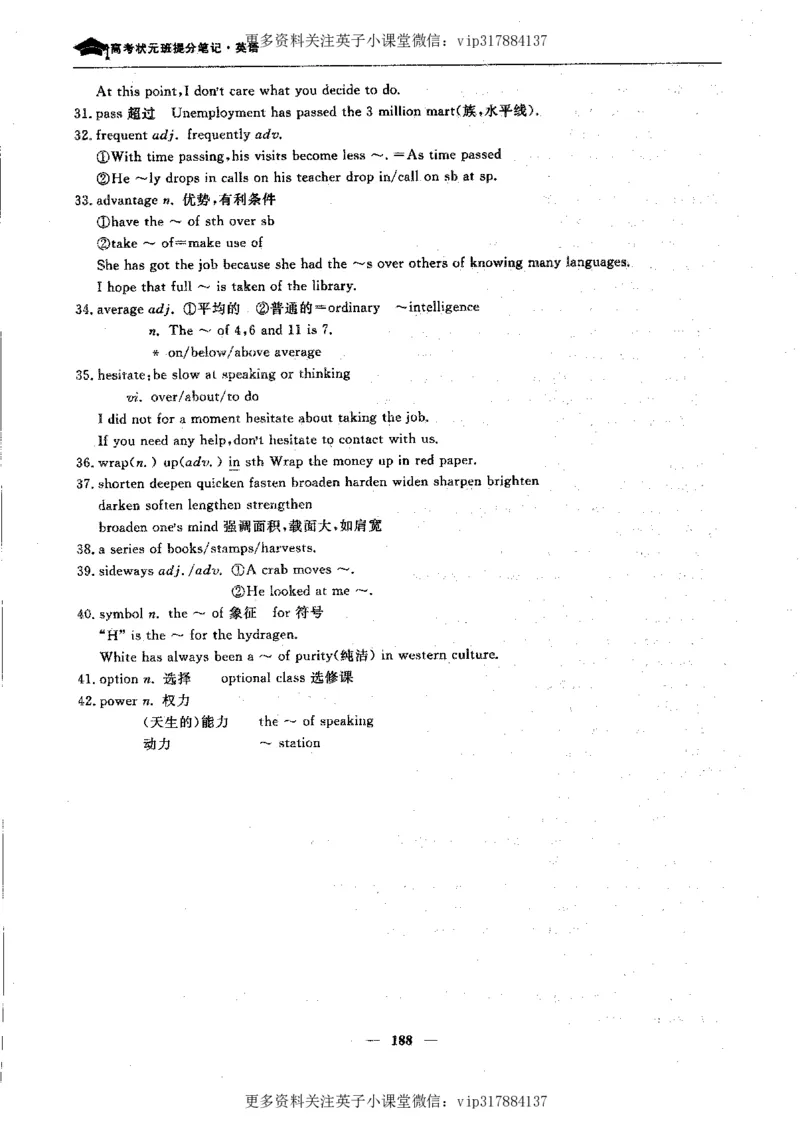 英语状元笔记高中-340页_赠送小初高学霸笔记等_赠_高考状元笔记