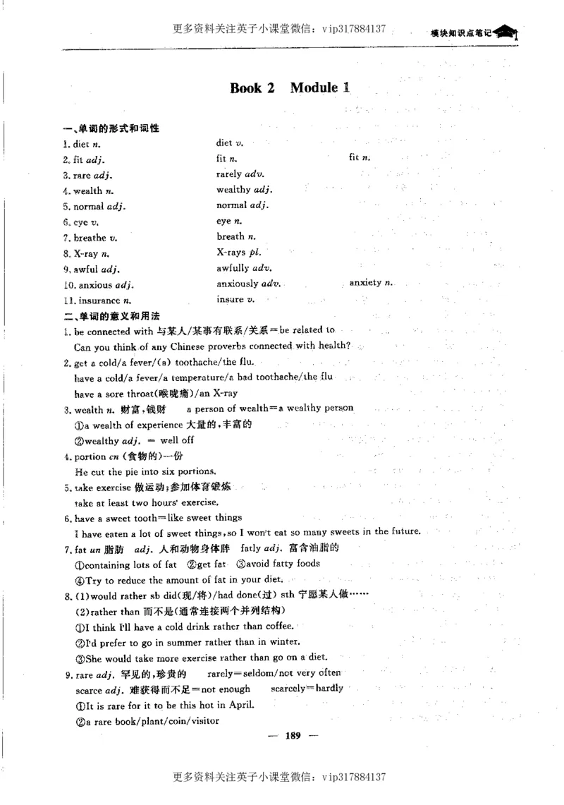 英语状元笔记高中-340页_赠送小初高学霸笔记等_赠_高考状元笔记