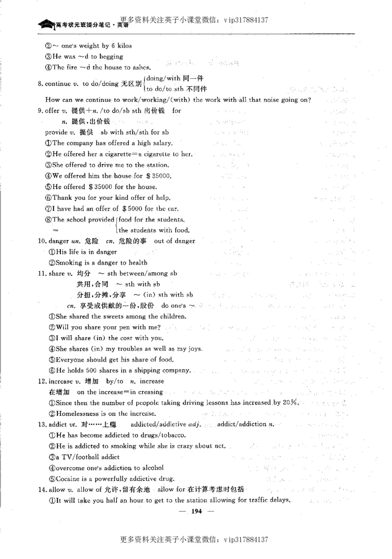 英语状元笔记高中-340页_赠送小初高学霸笔记等_赠_高考状元笔记