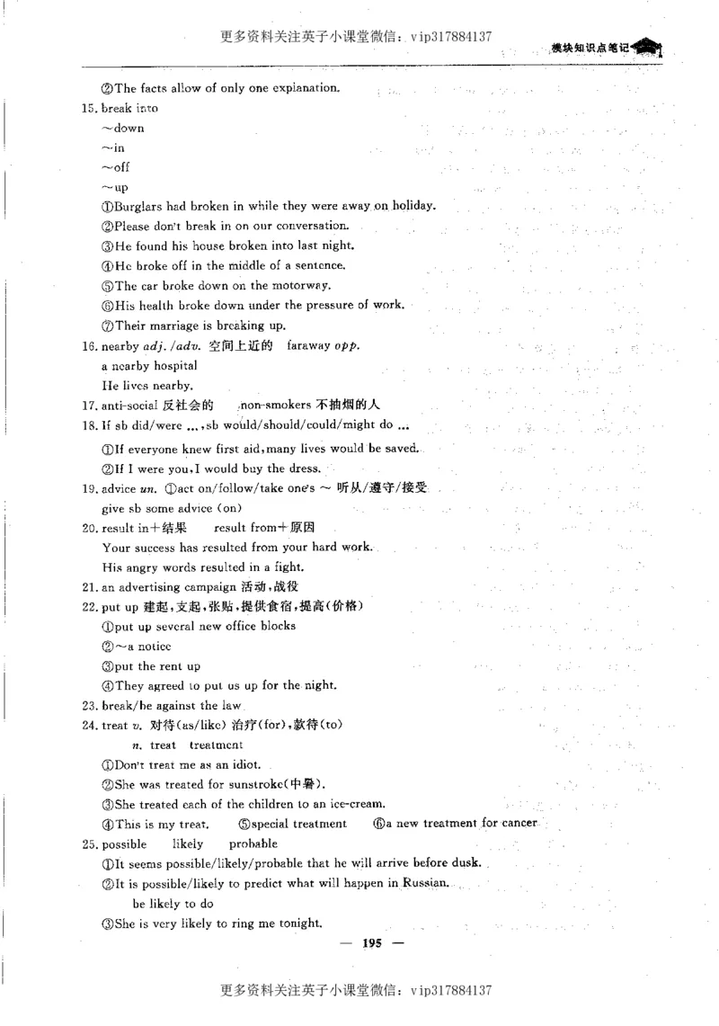 英语状元笔记高中-340页_赠送小初高学霸笔记等_赠_高考状元笔记