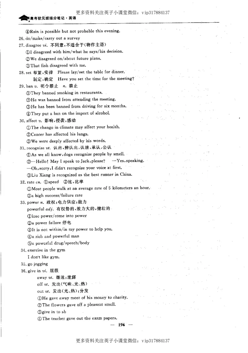 英语状元笔记高中-340页_赠送小初高学霸笔记等_赠_高考状元笔记