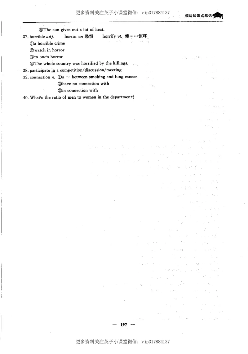 英语状元笔记高中-340页_赠送小初高学霸笔记等_赠_高考状元笔记