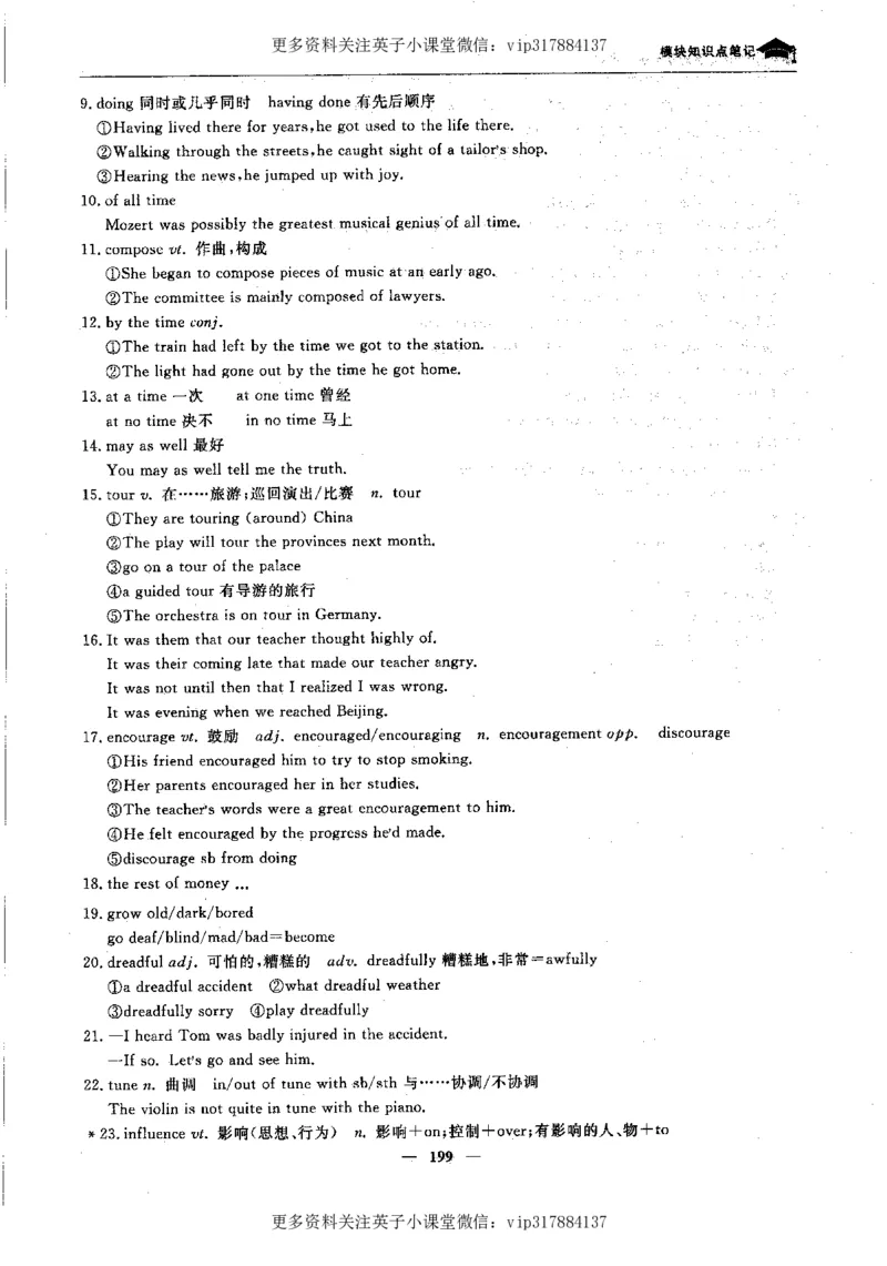 英语状元笔记高中-340页_赠送小初高学霸笔记等_赠_高考状元笔记