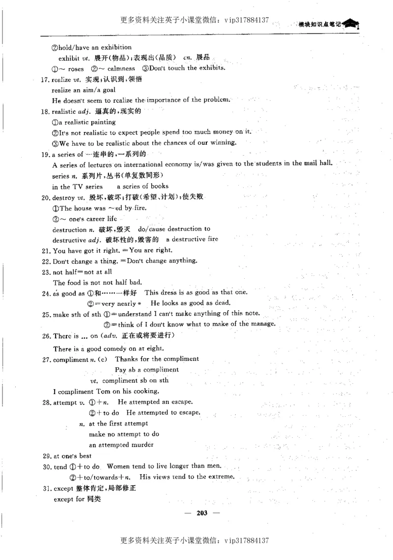 英语状元笔记高中-340页_赠送小初高学霸笔记等_赠_高考状元笔记