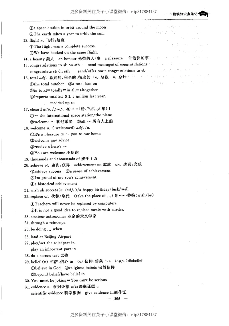 英语状元笔记高中-340页_赠送小初高学霸笔记等_赠_高考状元笔记