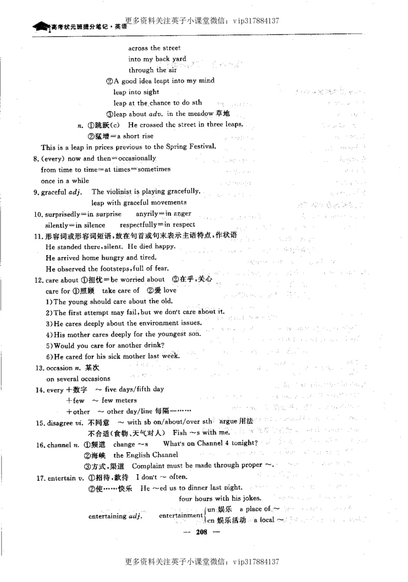 英语状元笔记高中-340页_赠送小初高学霸笔记等_赠_高考状元笔记
