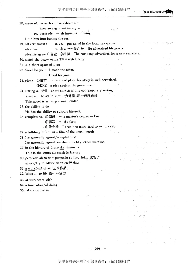 英语状元笔记高中-340页_赠送小初高学霸笔记等_赠_高考状元笔记