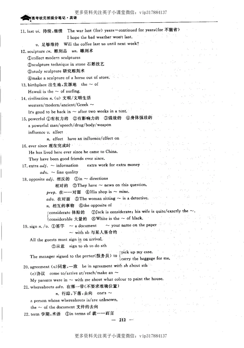 英语状元笔记高中-340页_赠送小初高学霸笔记等_赠_高考状元笔记