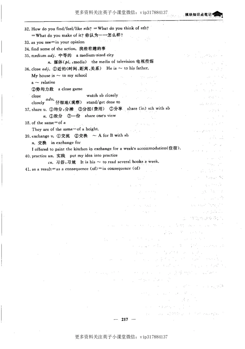 英语状元笔记高中-340页_赠送小初高学霸笔记等_赠_高考状元笔记