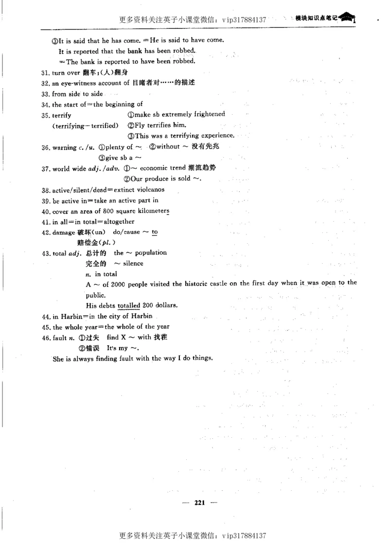 英语状元笔记高中-340页_赠送小初高学霸笔记等_赠_高考状元笔记