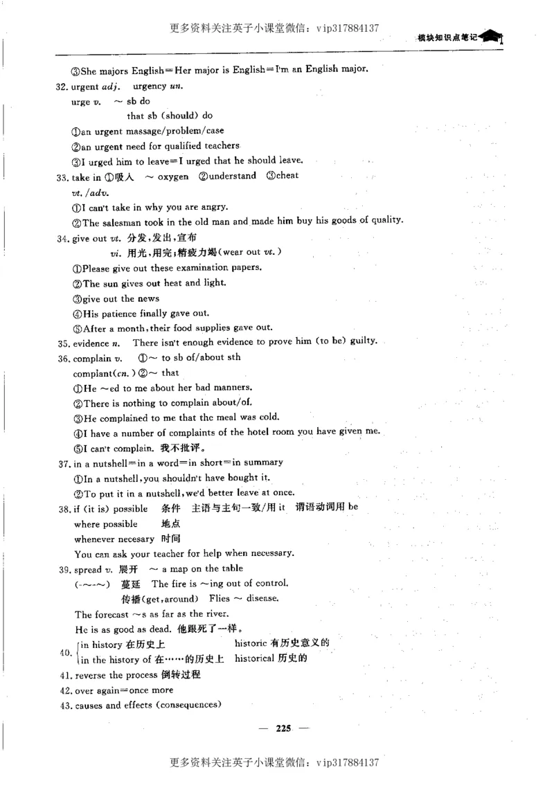 英语状元笔记高中-340页_赠送小初高学霸笔记等_赠_高考状元笔记