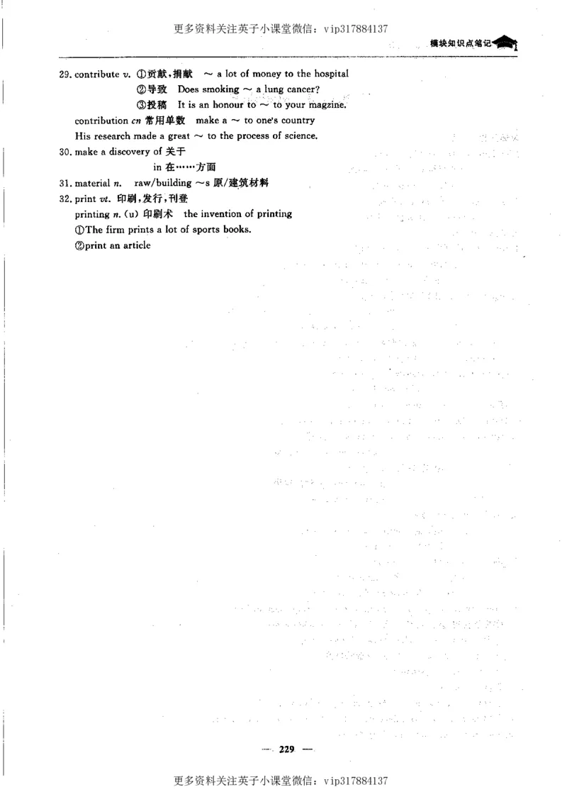英语状元笔记高中-340页_赠送小初高学霸笔记等_赠_高考状元笔记