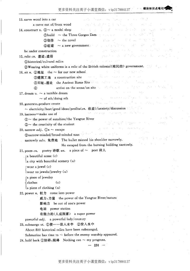 英语状元笔记高中-340页_赠送小初高学霸笔记等_赠_高考状元笔记