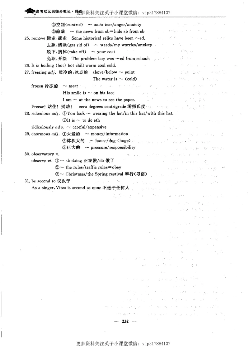 英语状元笔记高中-340页_赠送小初高学霸笔记等_赠_高考状元笔记
