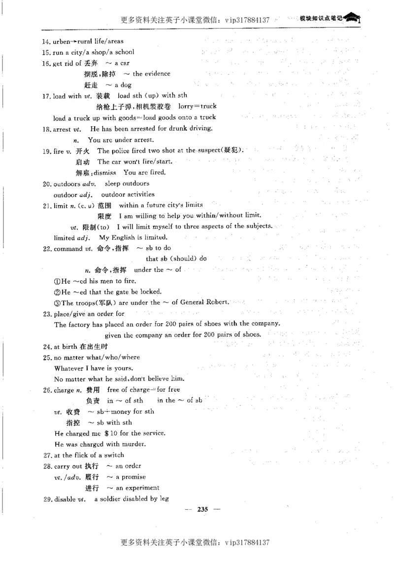英语状元笔记高中-340页_赠送小初高学霸笔记等_赠_高考状元笔记