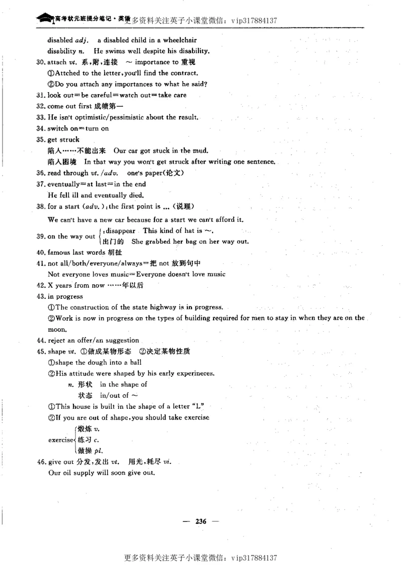 英语状元笔记高中-340页_赠送小初高学霸笔记等_赠_高考状元笔记