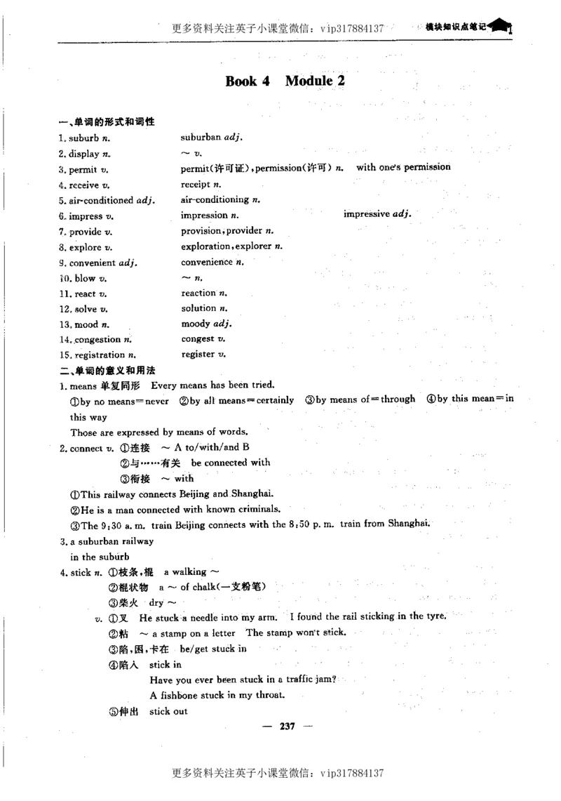 英语状元笔记高中-340页_赠送小初高学霸笔记等_赠_高考状元笔记