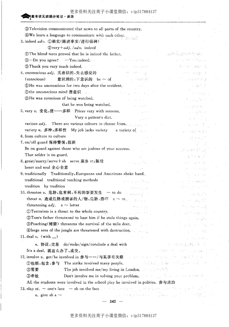 英语状元笔记高中-340页_赠送小初高学霸笔记等_赠_高考状元笔记