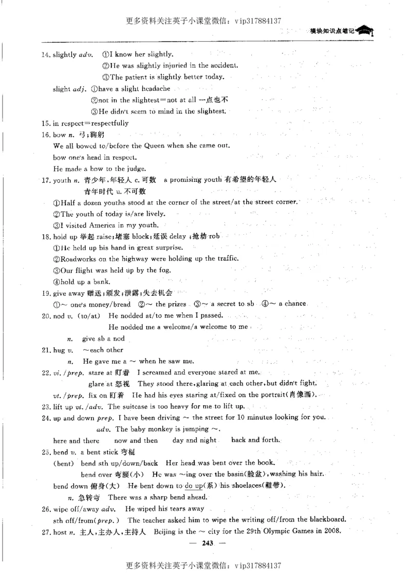 英语状元笔记高中-340页_赠送小初高学霸笔记等_赠_高考状元笔记