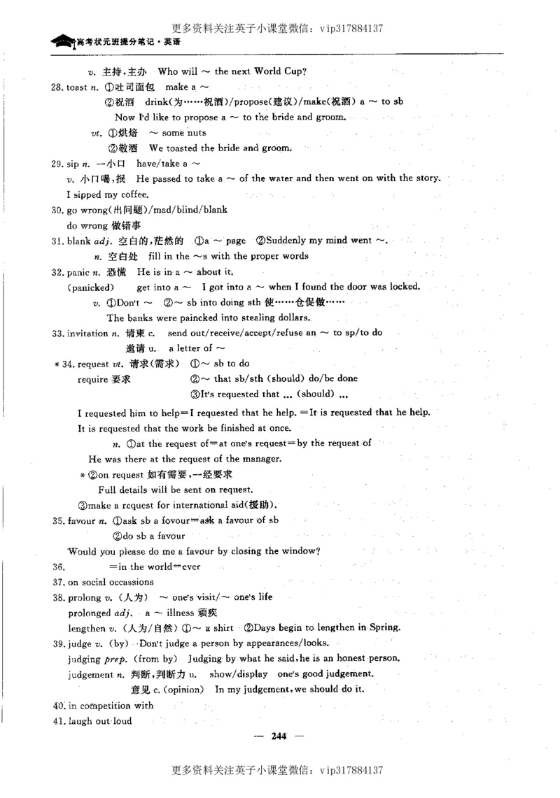 英语状元笔记高中-340页_赠送小初高学霸笔记等_赠_高考状元笔记
