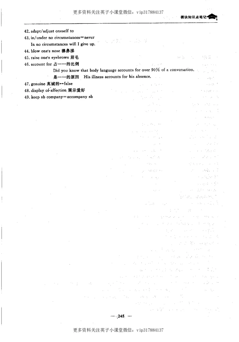 英语状元笔记高中-340页_赠送小初高学霸笔记等_赠_高考状元笔记
