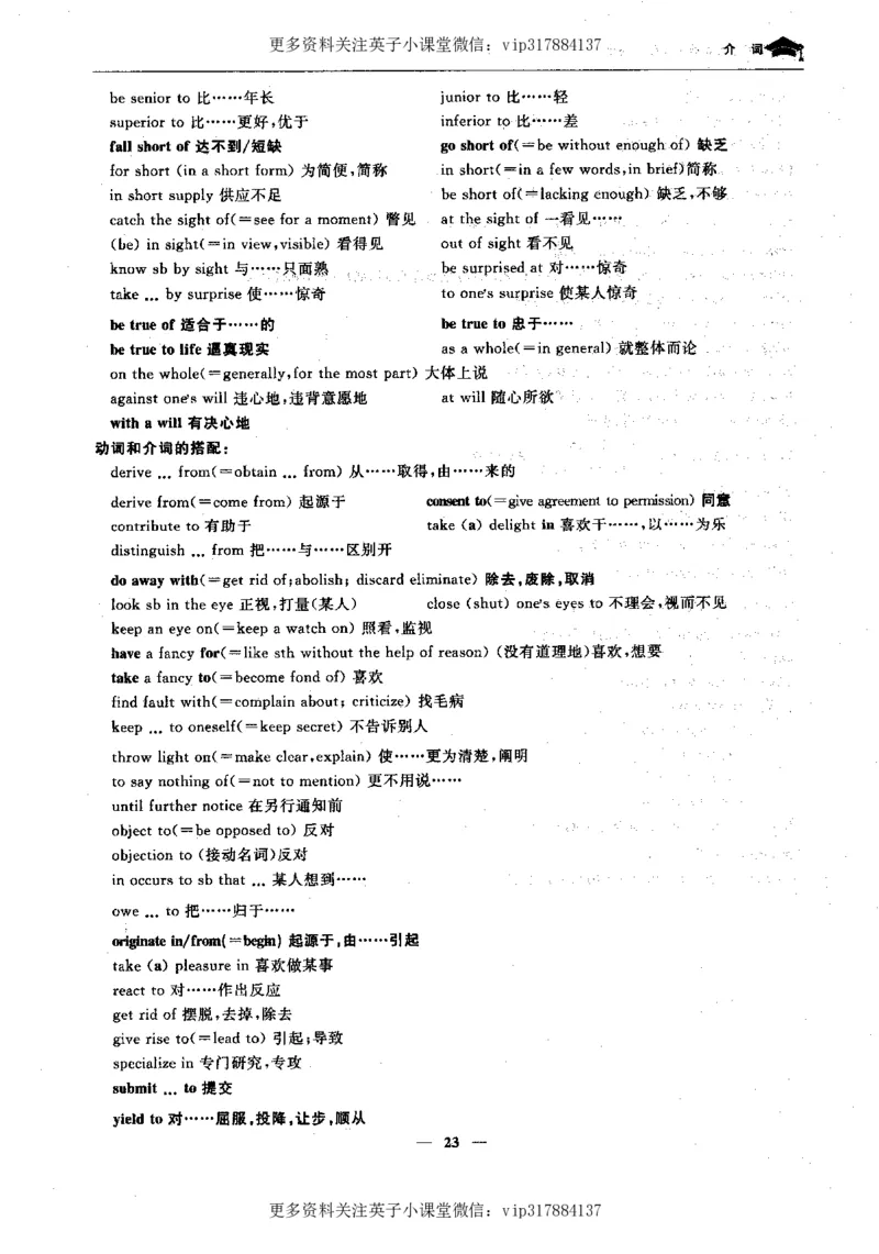 英语状元笔记高中-340页_赠送小初高学霸笔记等_赠_高考状元笔记