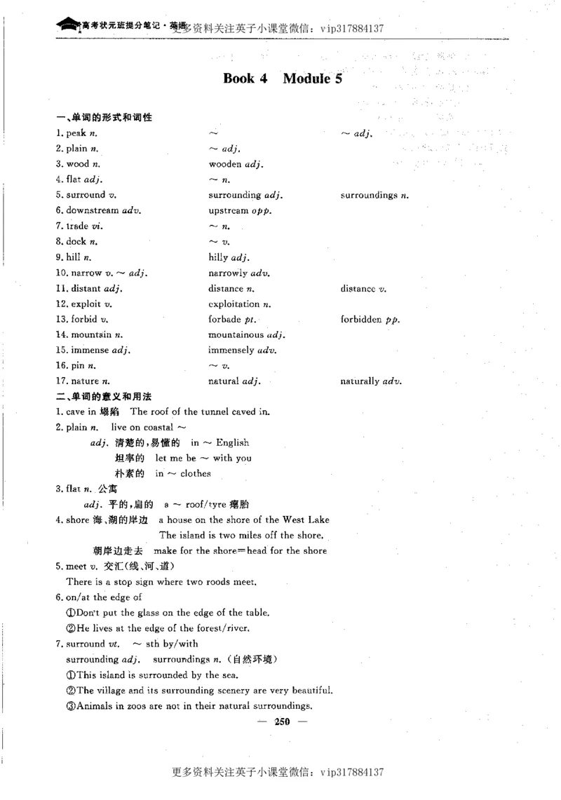 英语状元笔记高中-340页_赠送小初高学霸笔记等_赠_高考状元笔记