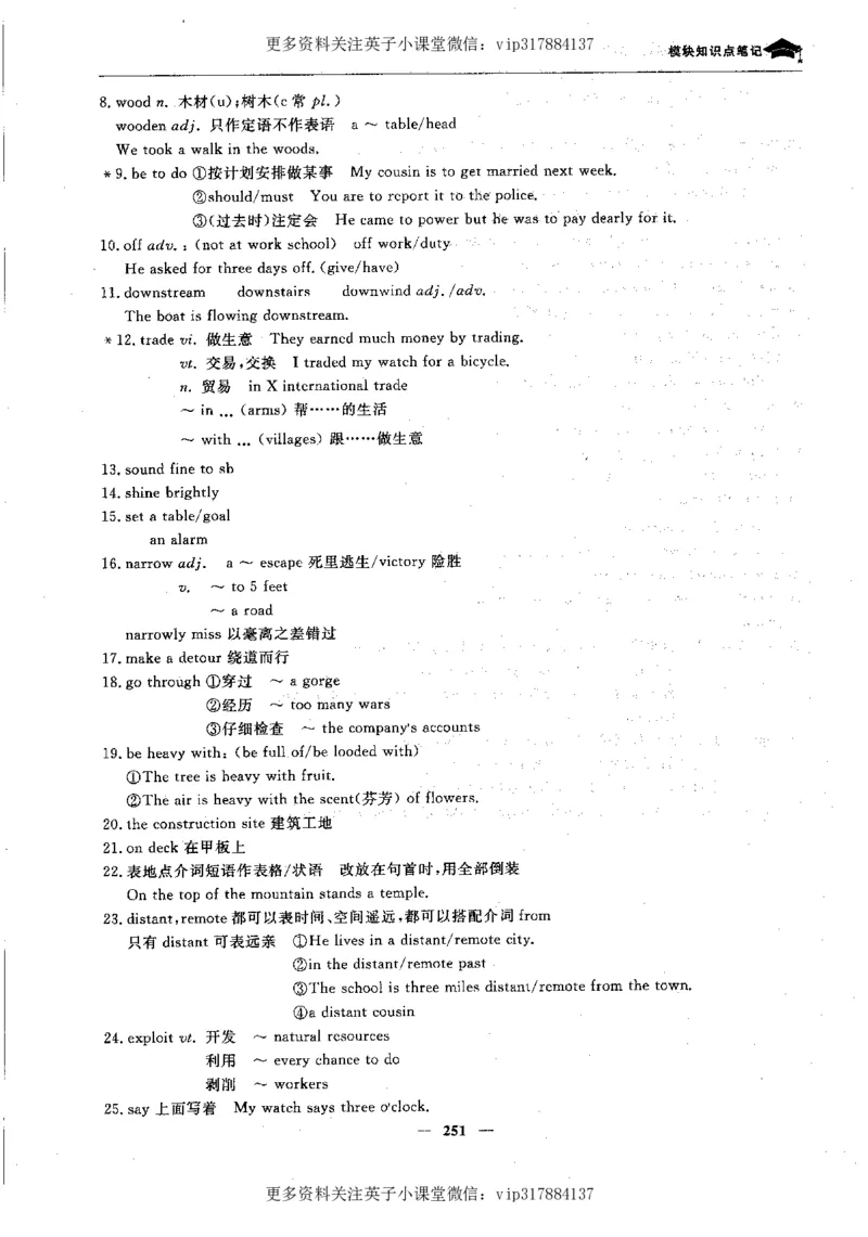 英语状元笔记高中-340页_赠送小初高学霸笔记等_赠_高考状元笔记