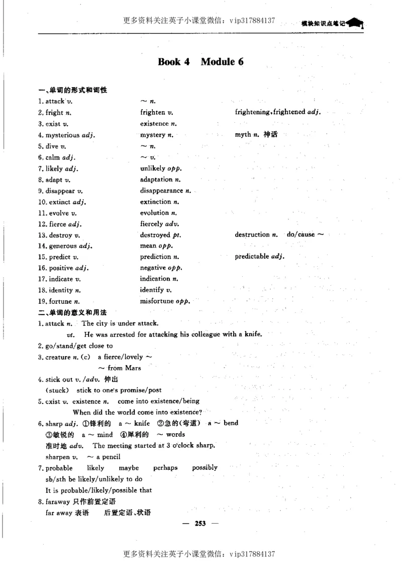 英语状元笔记高中-340页_赠送小初高学霸笔记等_赠_高考状元笔记