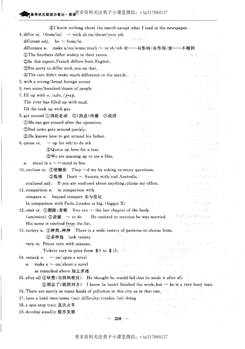 英语状元笔记高中-340页_赠送小初高学霸笔记等_赠_高考状元笔记