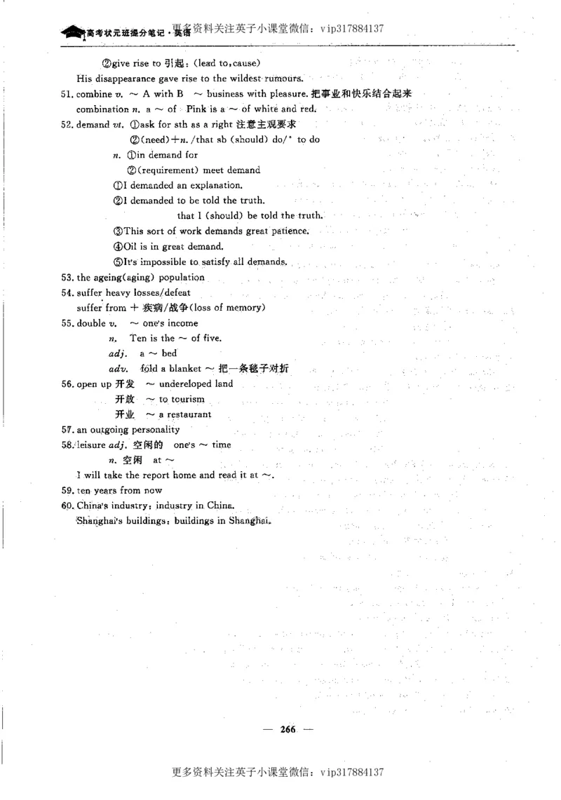 英语状元笔记高中-340页_赠送小初高学霸笔记等_赠_高考状元笔记