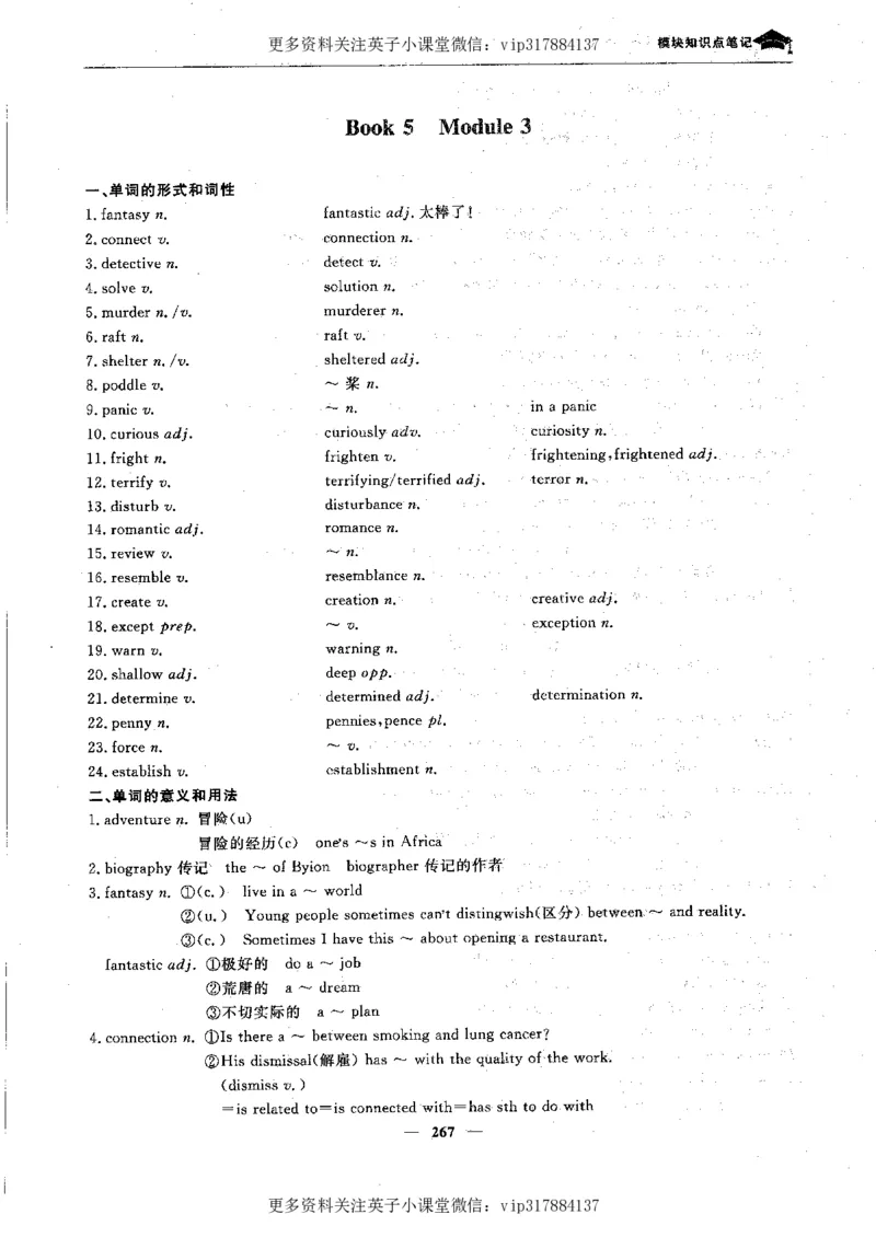 英语状元笔记高中-340页_赠送小初高学霸笔记等_赠_高考状元笔记