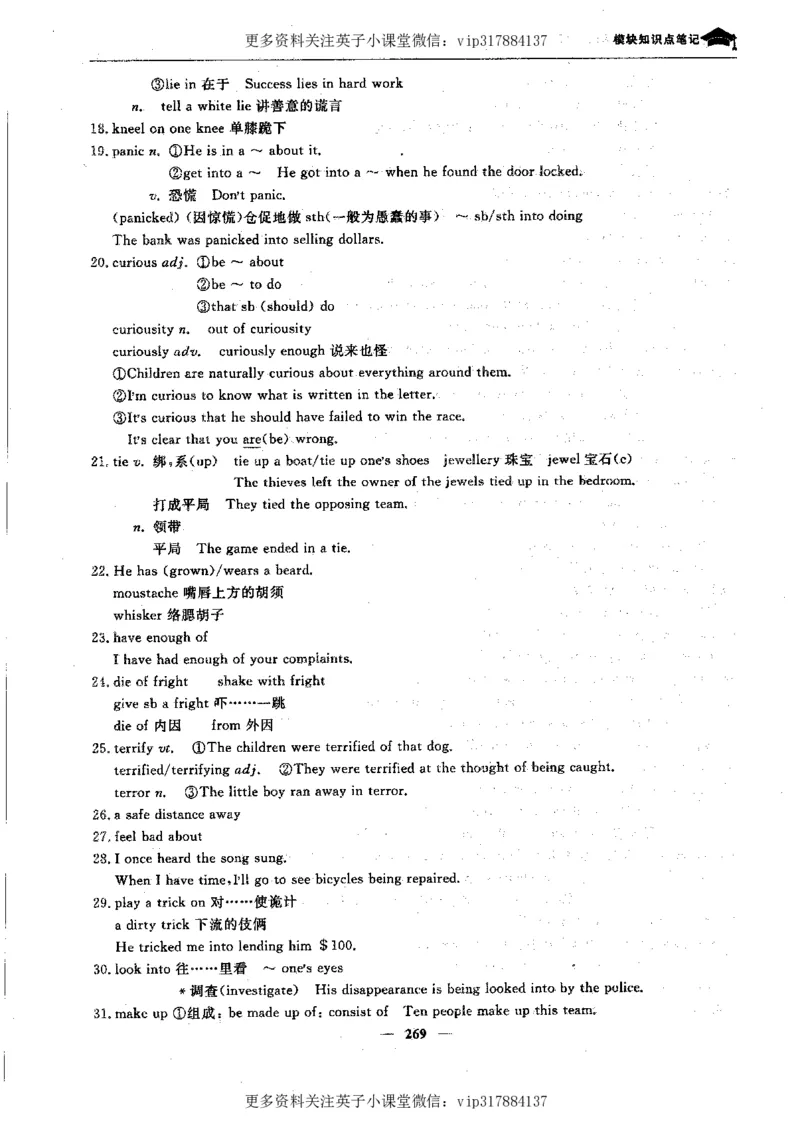 英语状元笔记高中-340页_赠送小初高学霸笔记等_赠_高考状元笔记