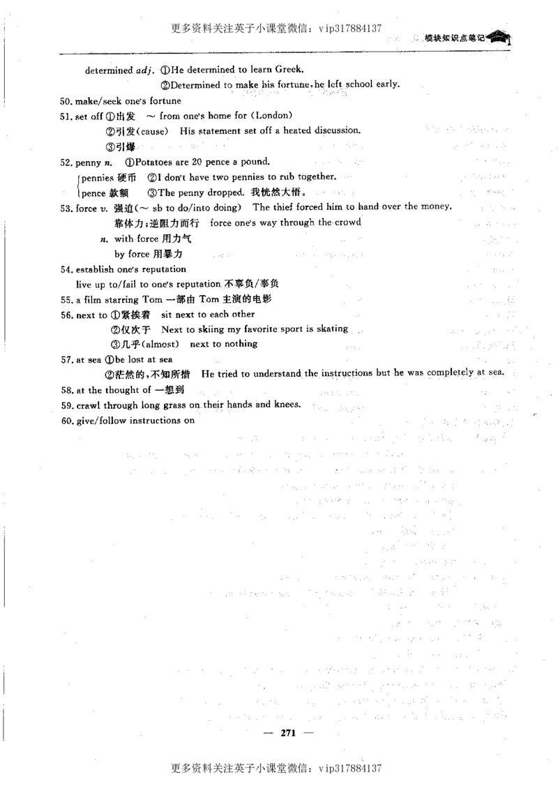 英语状元笔记高中-340页_赠送小初高学霸笔记等_赠_高考状元笔记