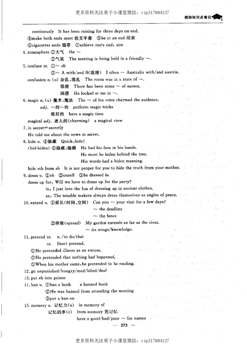 英语状元笔记高中-340页_赠送小初高学霸笔记等_赠_高考状元笔记
