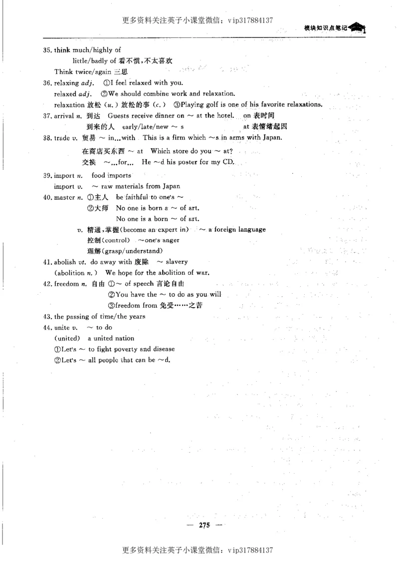 英语状元笔记高中-340页_赠送小初高学霸笔记等_赠_高考状元笔记