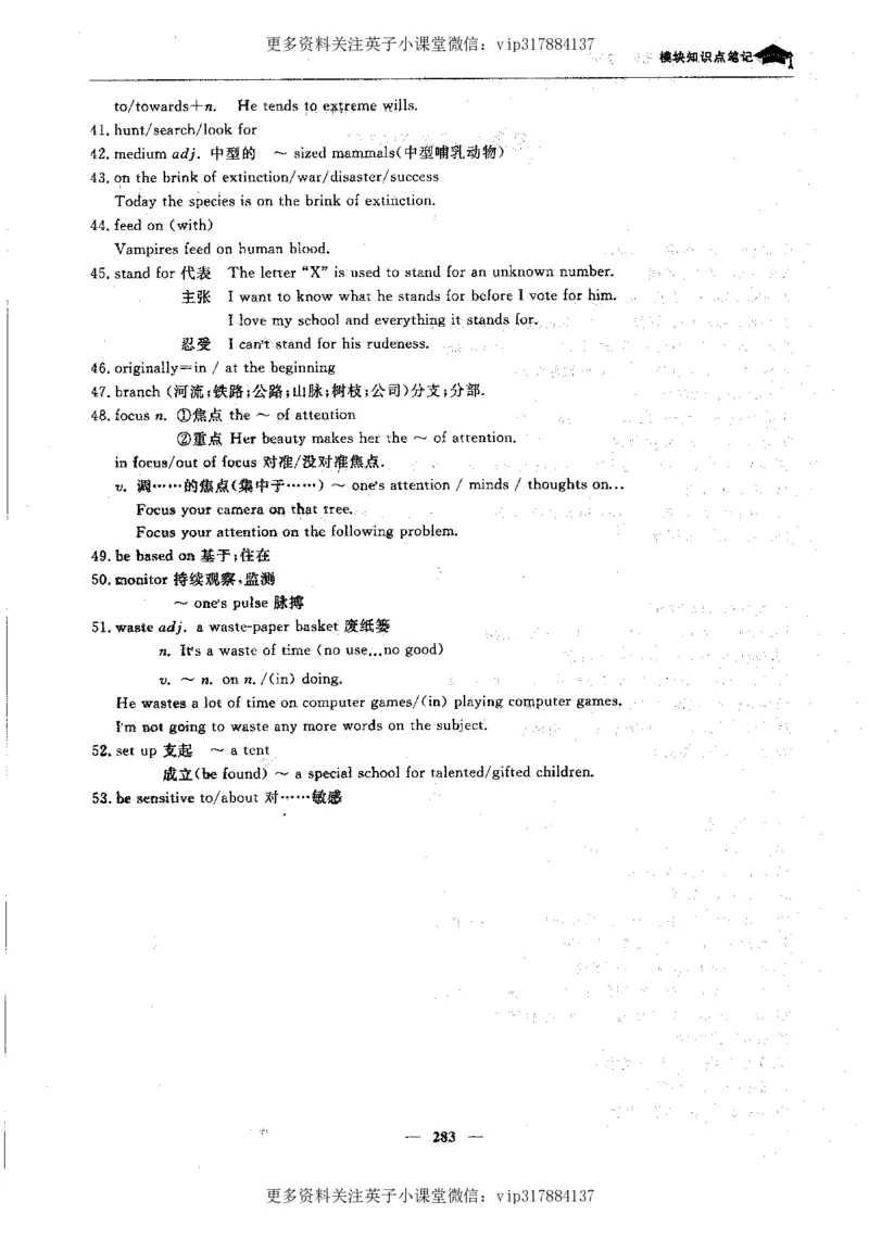 英语状元笔记高中-340页_赠送小初高学霸笔记等_赠_高考状元笔记