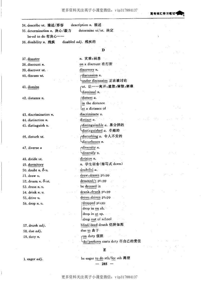 英语状元笔记高中-340页_赠送小初高学霸笔记等_赠_高考状元笔记