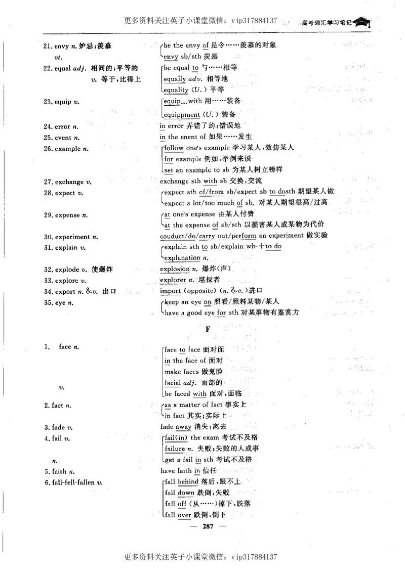 英语状元笔记高中-340页_赠送小初高学霸笔记等_赠_高考状元笔记