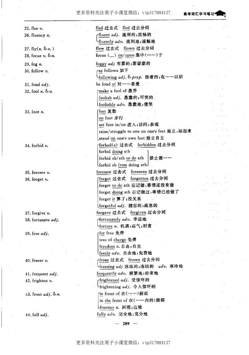 英语状元笔记高中-340页_赠送小初高学霸笔记等_赠_高考状元笔记