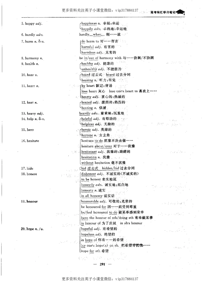 英语状元笔记高中-340页_赠送小初高学霸笔记等_赠_高考状元笔记