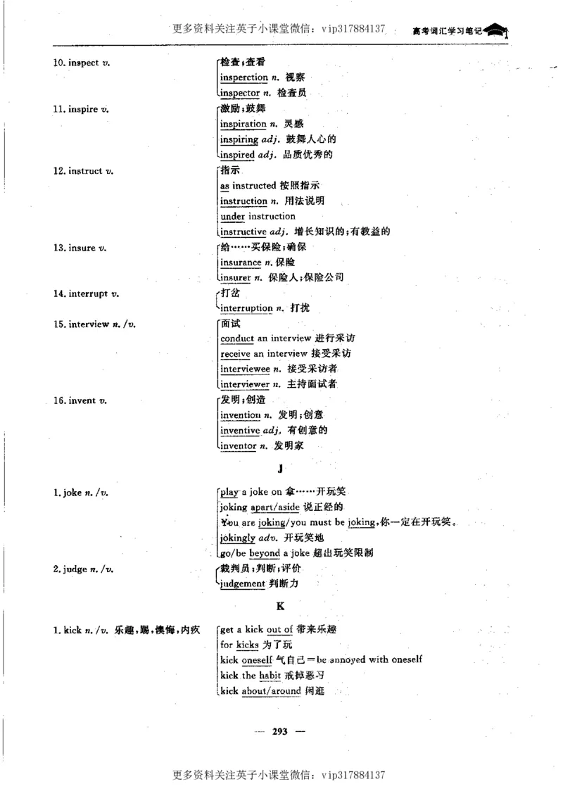 英语状元笔记高中-340页_赠送小初高学霸笔记等_赠_高考状元笔记
